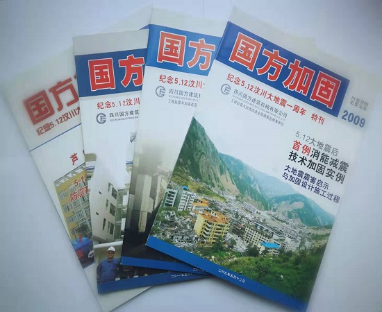 2008年汶川地震中，大量梁柱節(jié)點(diǎn)損傷或斷裂，為解決加固后出...